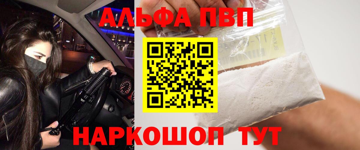 Alpha PVP мука Азов