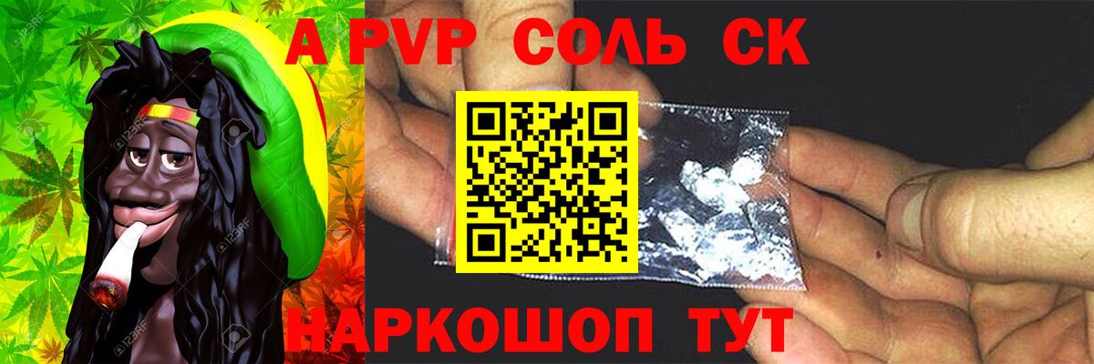 Alpha PVP  купить наркотик  Азов  Вход с VPN  A-PVP VHQ  Alpha-PVP крисы CK 