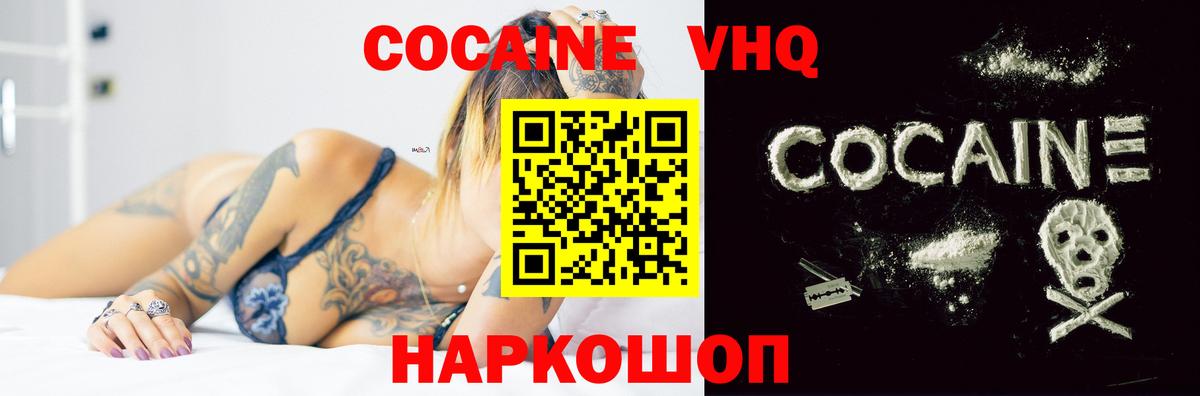 КОКАИН Эквадор Азов