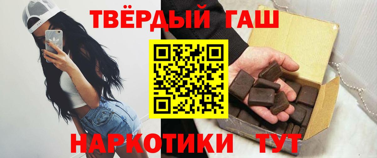 купить  цена  Гашиш убойный  Вход с VPN  ГАШ ice o lator  Азов 