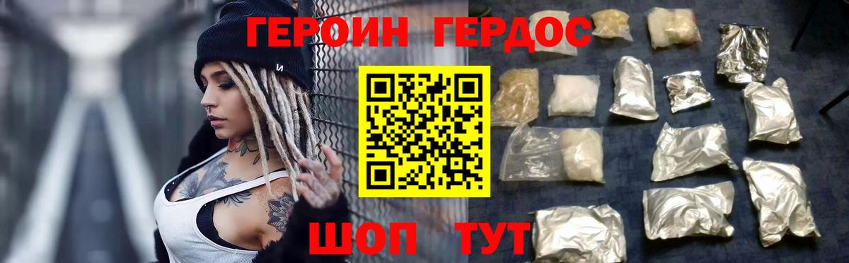 Азов  Героин афганец  Героин  Вход с VPN 