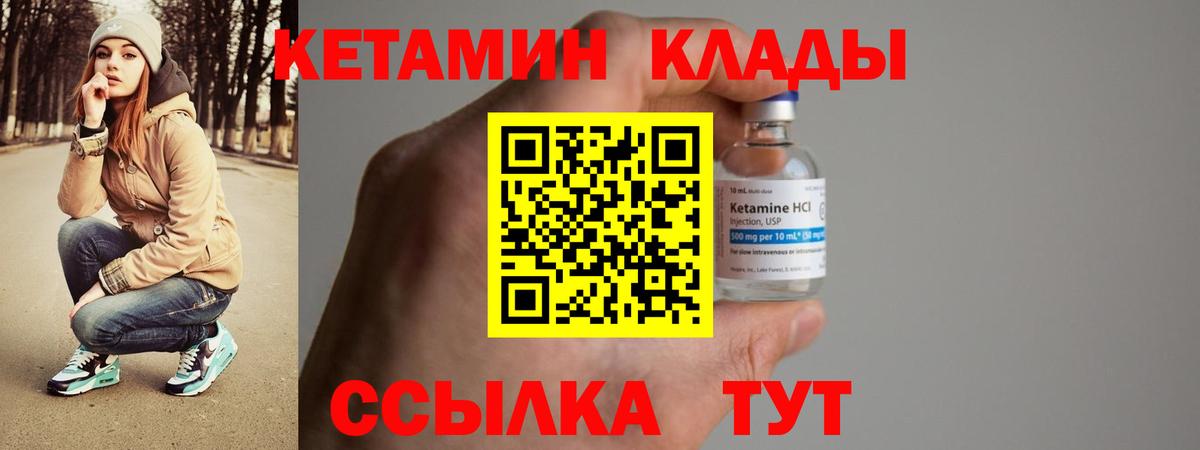 Кетамин VHQ  Вход с VPN    tor  Азов  КЕТАМИН VHQ 