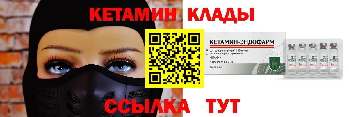 КЕТАМИН ketamine Азов