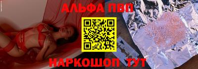 альфа пвп VHQ Кунгур