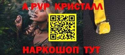 альфа пвп VHQ Кунгур