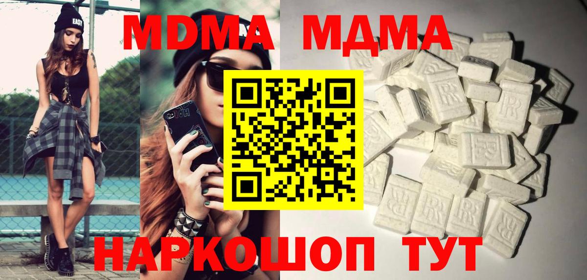 MDMA  Вход с VPN  Азов  МДМА crystal  MDMA Molly 