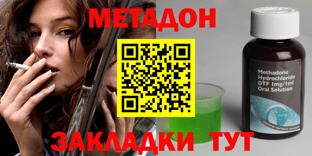Метадон белоснежный  Вход с VPN  Азов 
