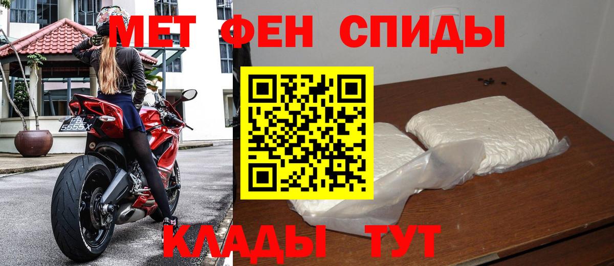 Метамфетамин мет Азов