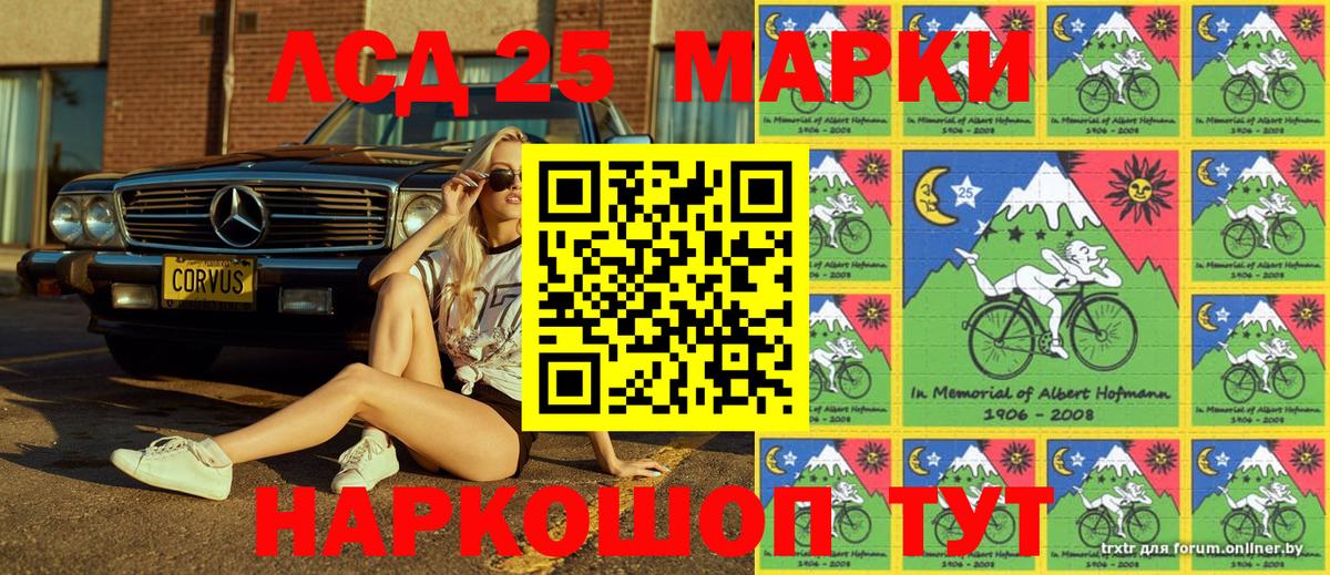 Марки 25I-NBOMe 1500мкг Азов