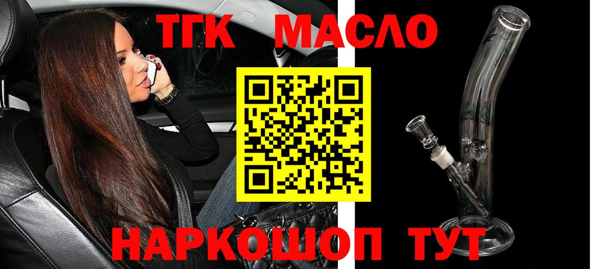 Азов  ТГК Wax  Дистиллят ТГК Wax  Вход с VPN 